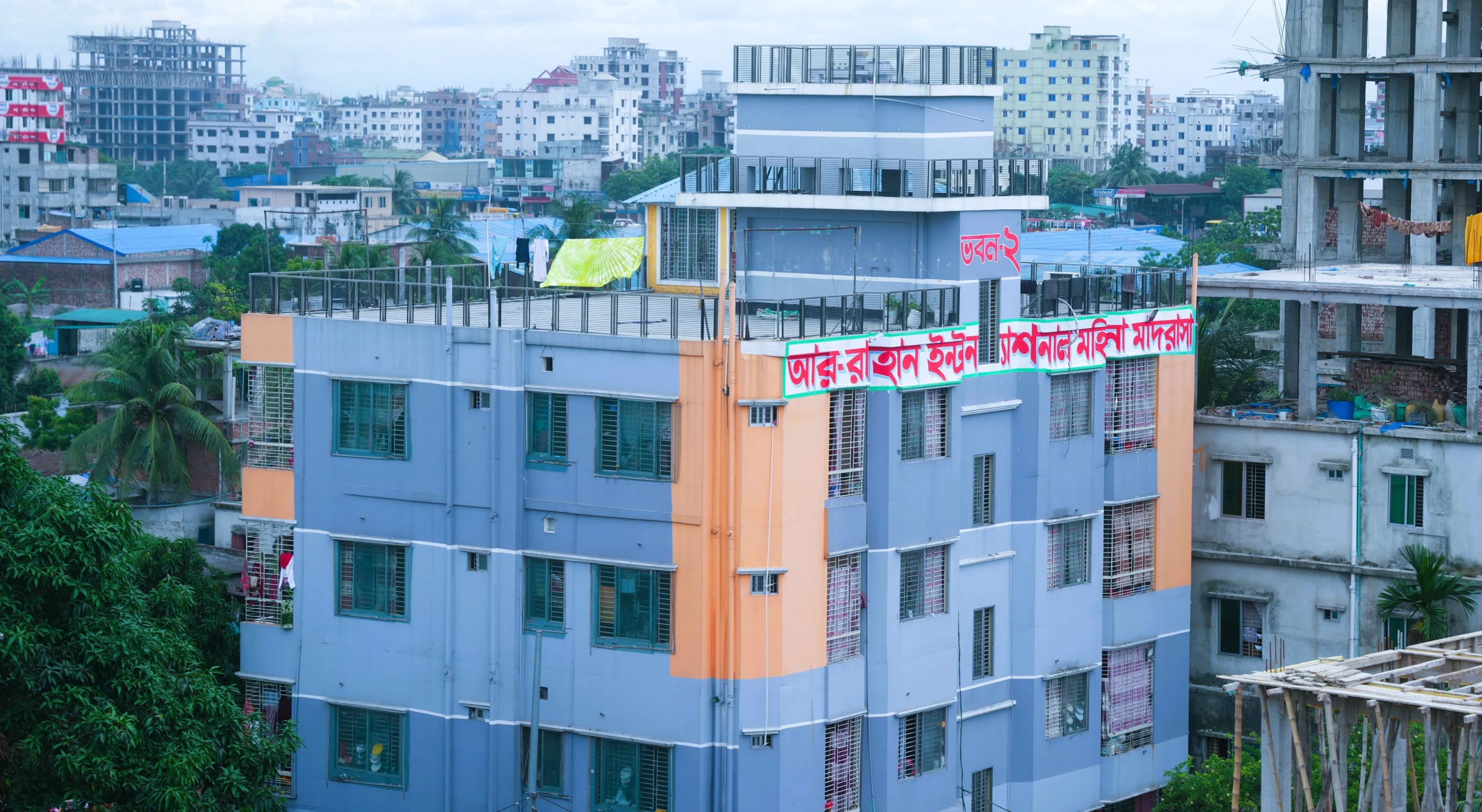 আর-রায়হান ইন্টারন্যাশনাল মাদরাসা